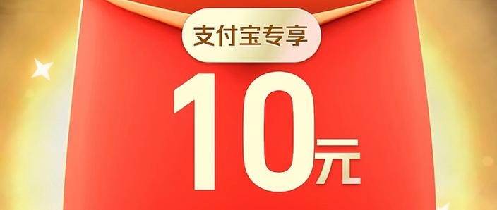 支付宝10定制版