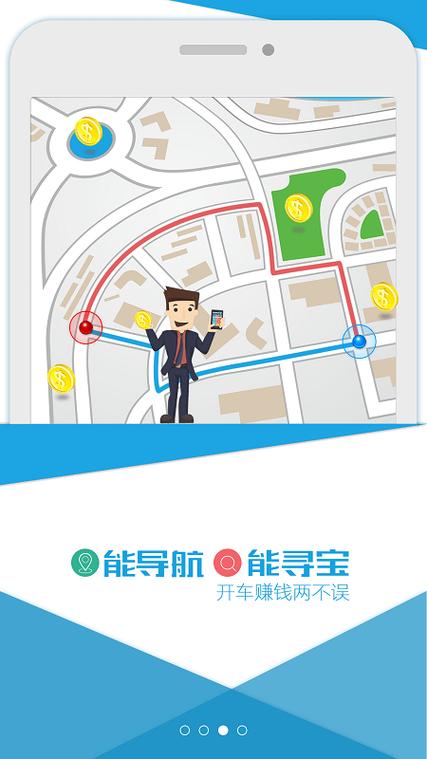 快来寻宝APP