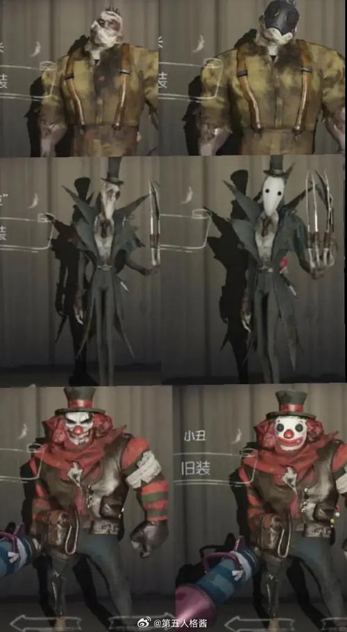 第五人格老版本的样子