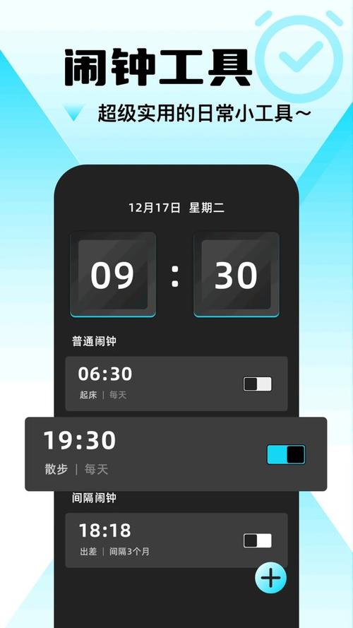 机械闹钟怎么调白天和晚上的时间截图