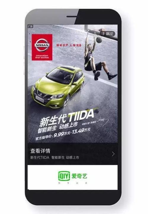 爱奇艺打开全屏