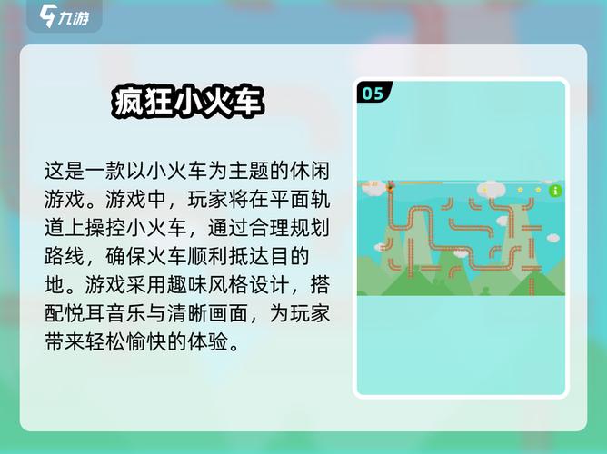 像素火车中文破解版