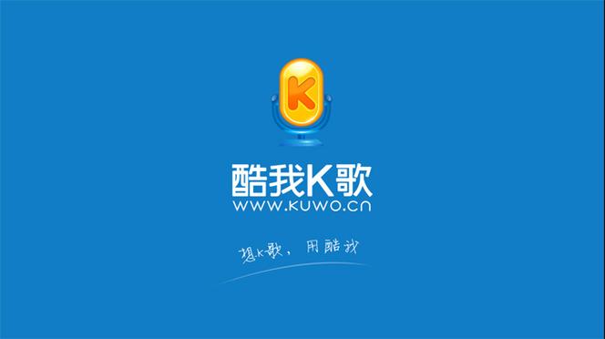 酷我k歌2026官方正版下载