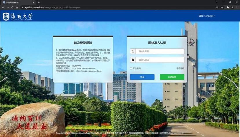 校园网不弹出来网页认证怎么办