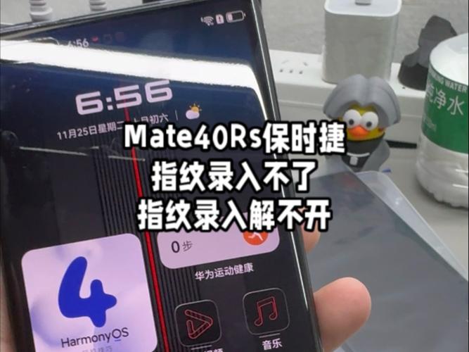 华为保时捷如何设定指纹