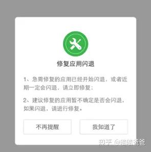 手机所有软件都打不开闪退是怎么回