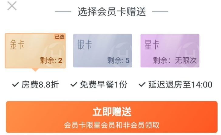 华住会金卡有用吗