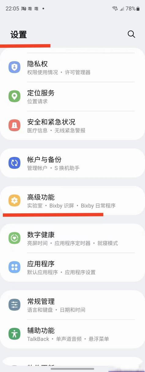 三星手机互传功能截图