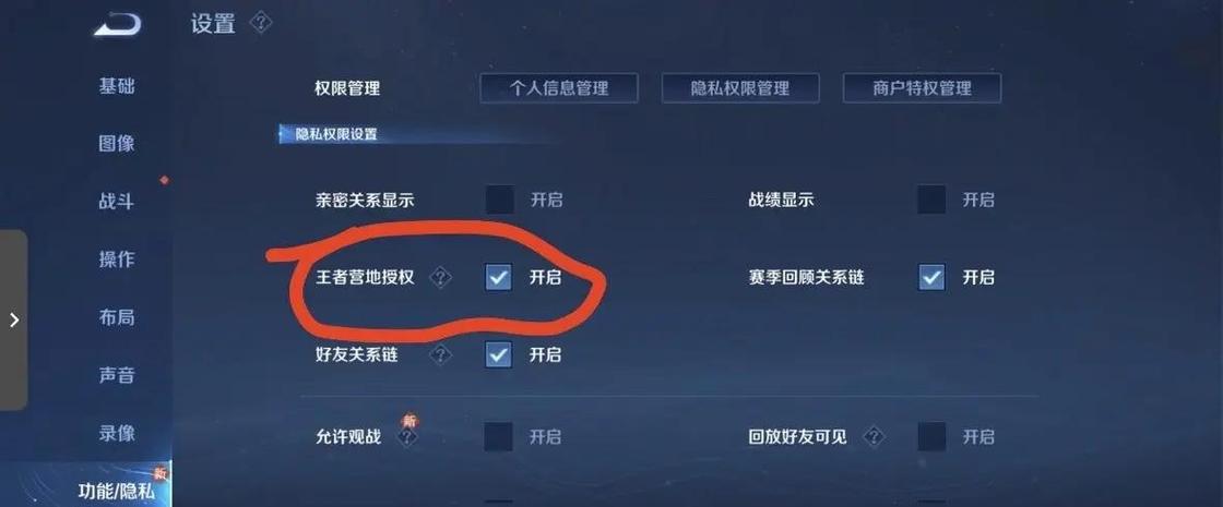 王者荣耀营地授权的注意事项