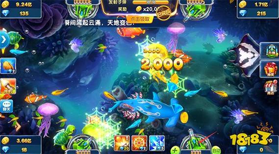 鱼丸捕鱼大作战刷金币游戏截图