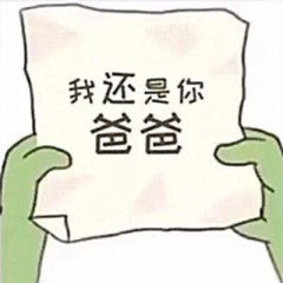 给你纸表情包