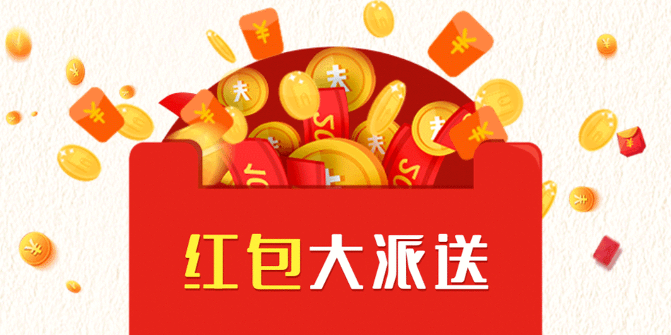 全民爱答题领红包