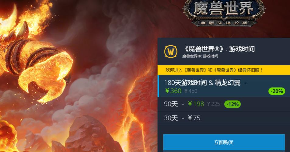 魔兽世界收费吗