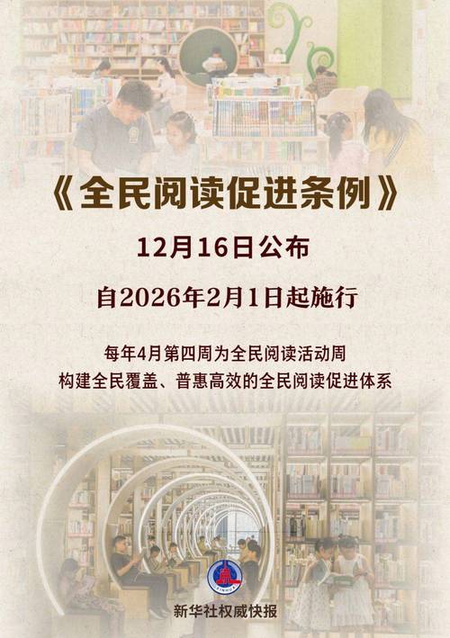北京2026公益阅读
