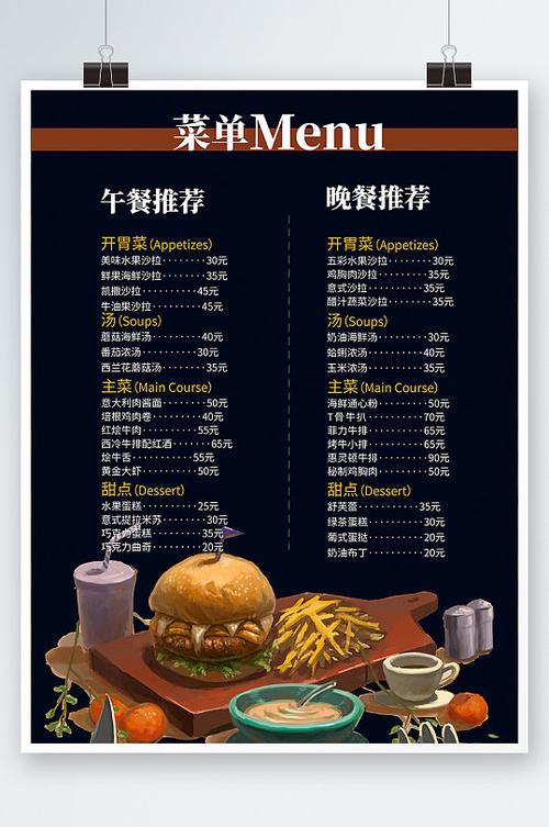 高级菜单
