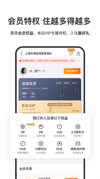 腾讯会员买错了能退吗图标
