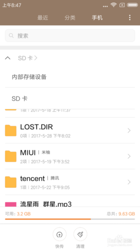手机qq怎么接收文件夹