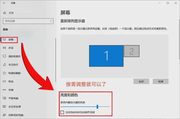 飞利浦屏幕怎么调亮度