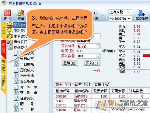 海通证券mac版