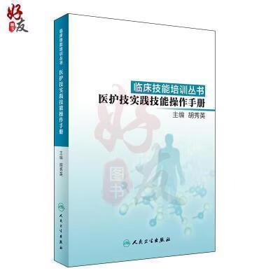 胡秀英全书目录大全老的版本第二本
