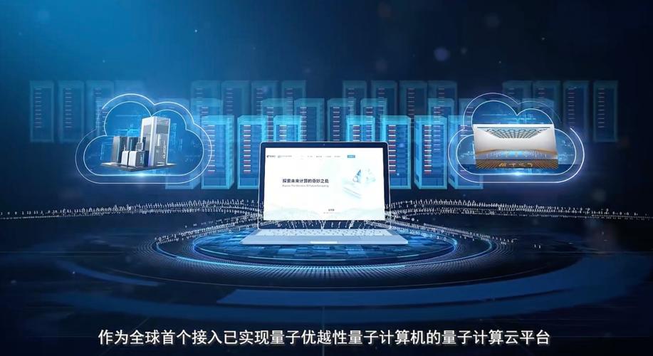 量子云播放器官网