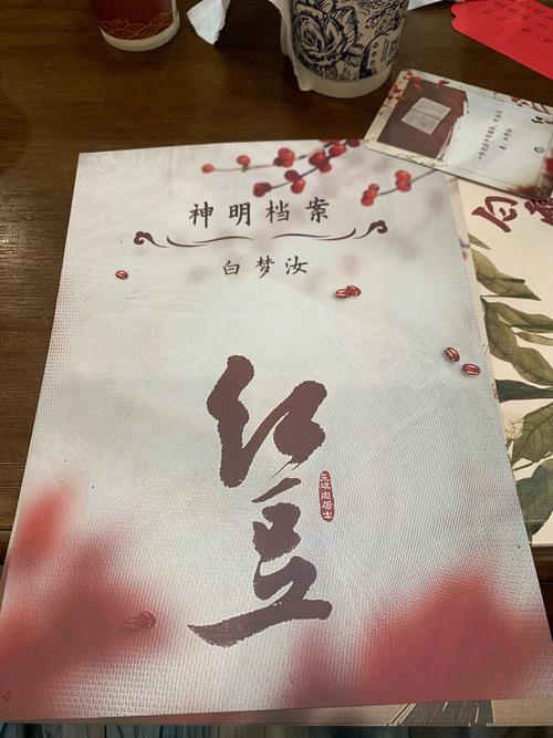 黄牌红豆的小说下载