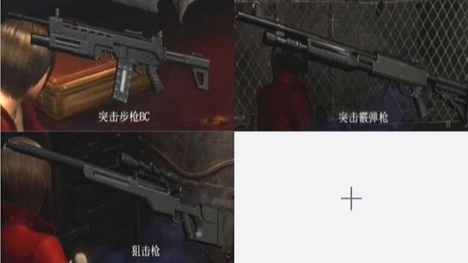 生化危机6艾达武器