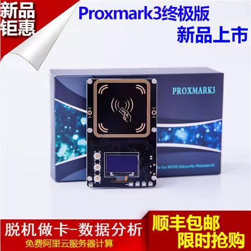 怎么破解加密门禁卡