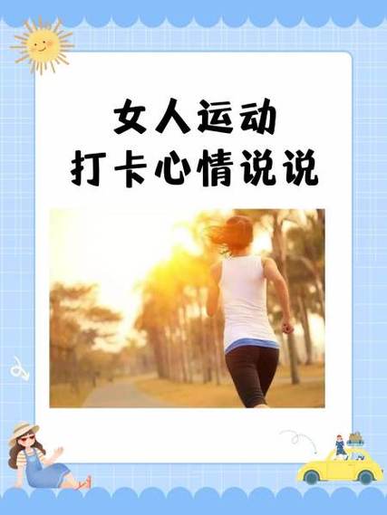 健身打卡的幽默说说