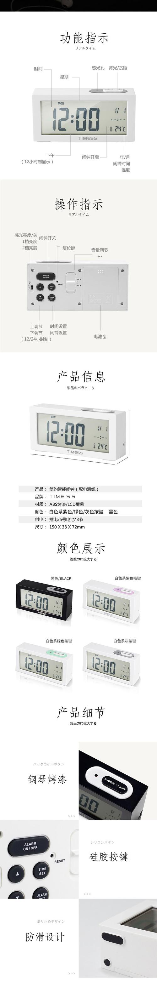 闹钟后面英文按键的设置截图