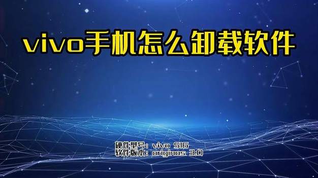 vivo短视频卸载了会怎么样