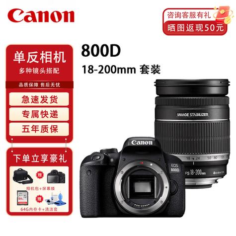 佳能800d和80d哪个好