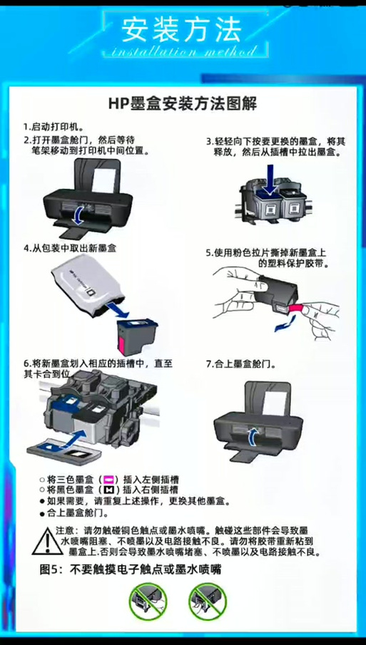 如何更换惠普打印机墨盒视频