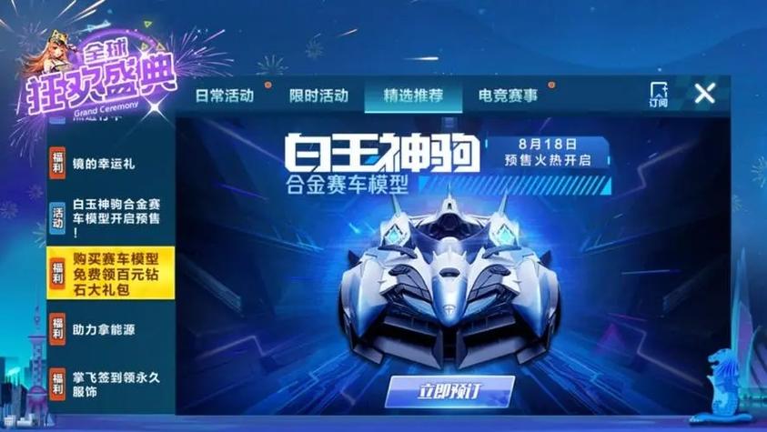 qq飞车不充钱会不会被针对