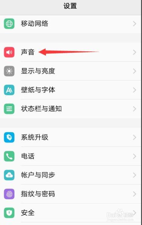vivo手机开屏关屏声音设置游戏截图
