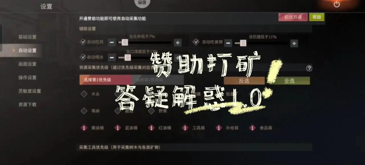 文明重启赞助缩略图