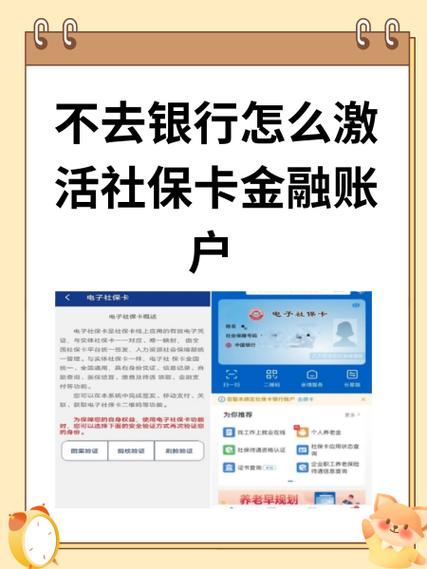 社保卡没激活可以看到余额吗