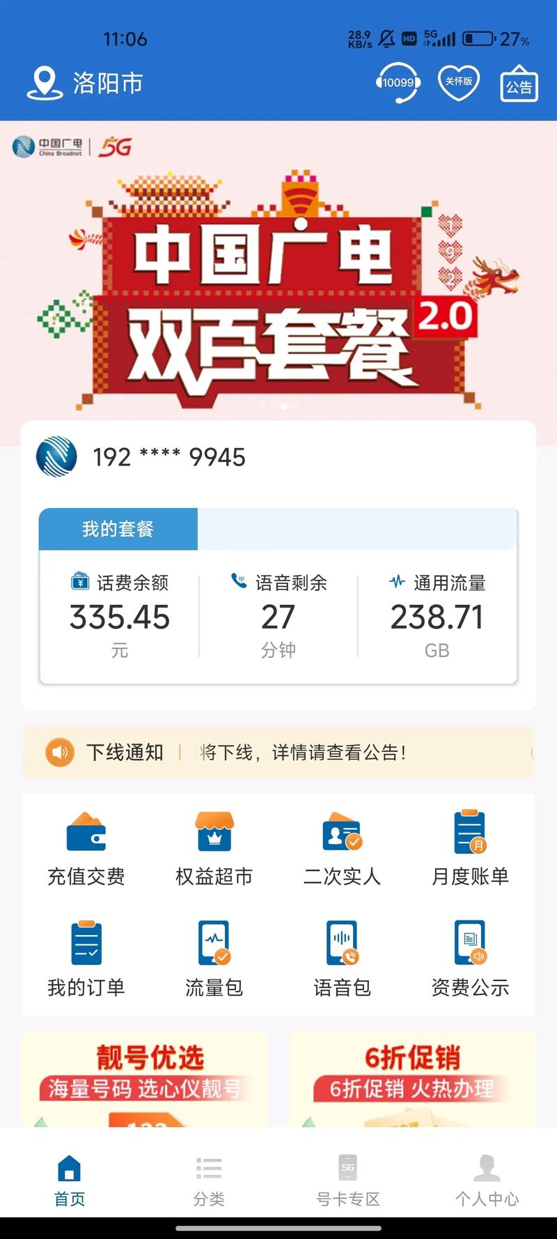 益豆为什么兑换不了流量0