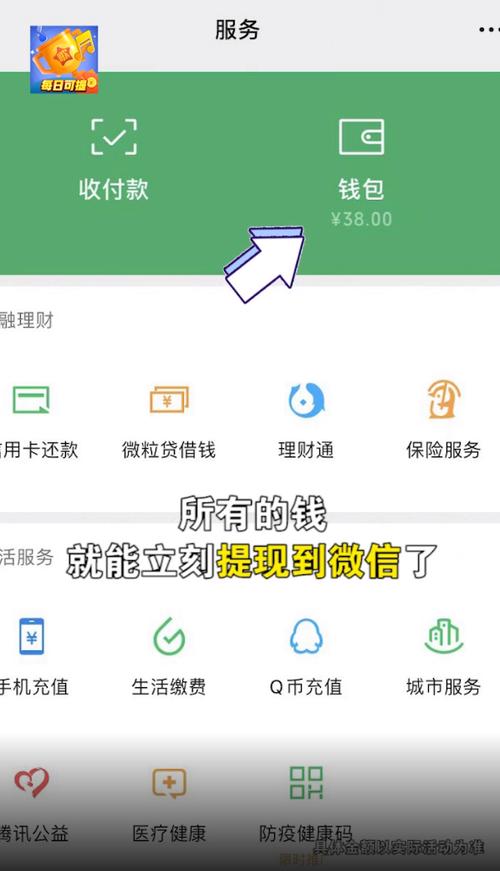 猜歌名领微信红包