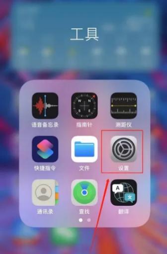 苹果面容ID设置上滑