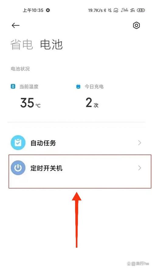 小米手机关机设置在哪里设置缩略图