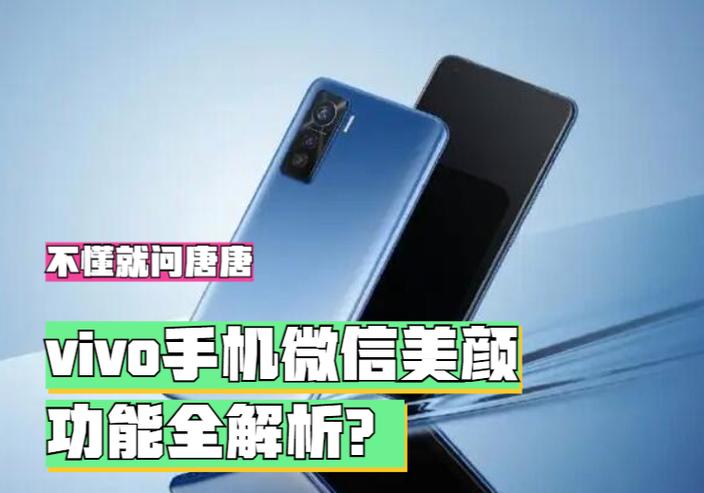 vivo手机相机美颜关不了的原因