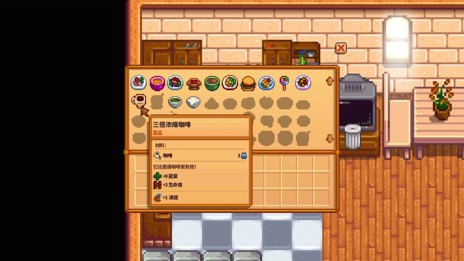 星露谷菜谱怎么解锁