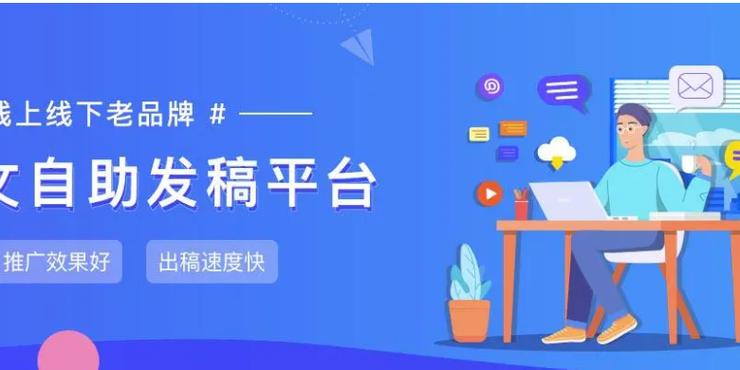 免费的投稿平台