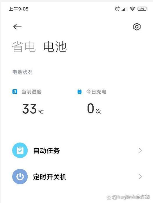 小米电池损耗检测