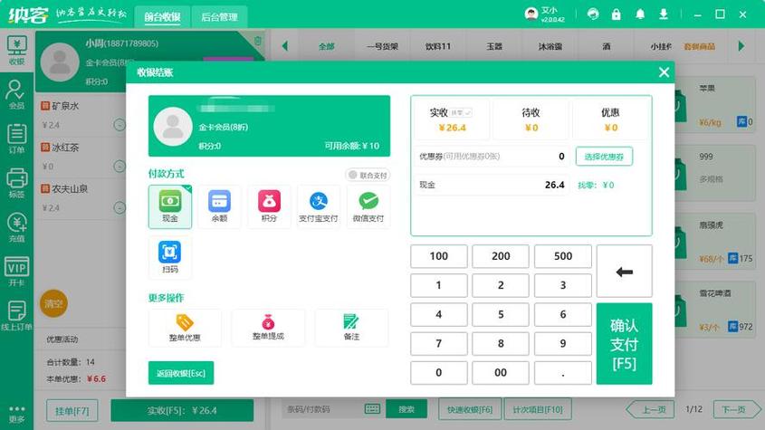 思迅收银软件好不好