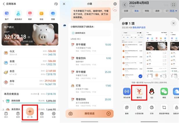 盒马年度账单在哪里查