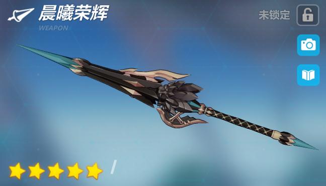 暗影骑枪