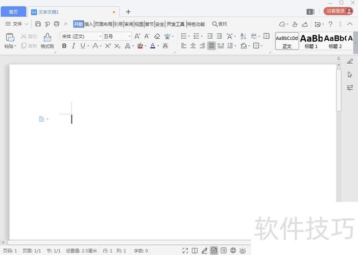 wps字下划线怎么打出来