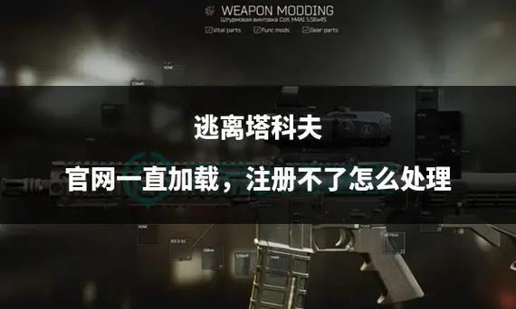 塔科夫一直等待战局开始怎么回事